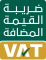 VAT